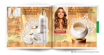 綻放新年之美 歐瑞蓮化妝品產(chǎn)品目錄手冊(cè)與衛(wèi)生用品畫冊(cè)設(shè)計(jì)賞析